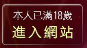 本人已滿18歲，離開台灣校園美女寫真