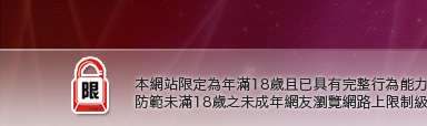 台灣校園美女寫真本網站限定年滿18歲方可瀏覽
